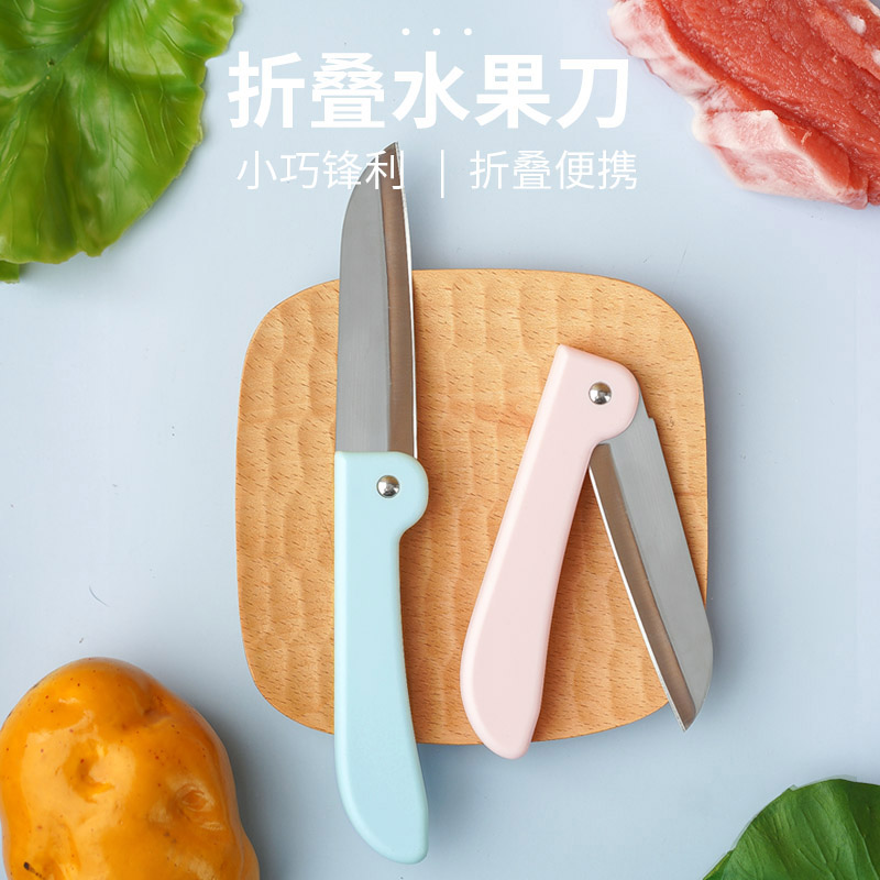 襄樊折叠水果刀